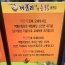 꺼구리시장통닭 이미지