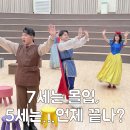 은평문화예술회관 소회의실 | 백설공주 어린이뮤지컬 서울 후기 7세 5세 아이 반응 (은평문화예술회관)