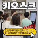 패밀리송림골마을관리사회적협동조합