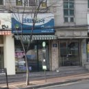 태영세탁소 이미지