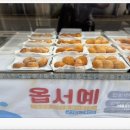 옵서예만두 이미지