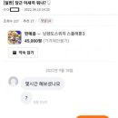 로망트