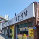 평강분식 - 용인시 처인구 원양로 628 | 평강분식