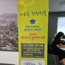 천안아산공동홍보관 이미지