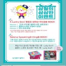 삼성영어하이셀파학원