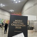 소극장W | 2025 창원 제9회 뮤직 페스티벌 코리안챔버오케스트라(w. 음악감독 김민) 공연 후기