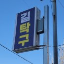 탁구장 - 사하구 장평로 288 | 탁구장