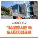 가수원로-11 네이버블로그