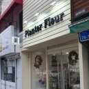 플랑떼플레르 이미지