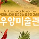 우양미술관 네이버블로그