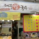 대풍제과