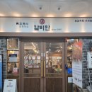 유가읍사무소 | 🍁 “도동서원 은행나무 보고 가을 제대로 느끼고, 현풍맛집 갈비만에서 고기로 마무리한 날”