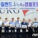 남원원예농업협동조합 농산물산지유통센터 뉴스1