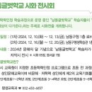 성인 학력인정 문해교육 프로그램 초등2단계 이미지