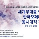 한국문화예술사업단