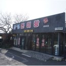 로타리마트로타리정육점