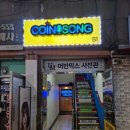 참새노래연습장 이미지