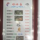 신지횟집 이미지