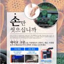 토탈크리닝 이미지