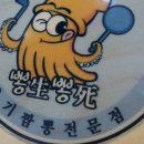 뽕생뽕사