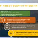 속초써밋베이 이미지