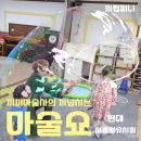 현대여울림유치원