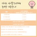 아토,사랑스러워 이미지