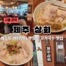 관악상회 - 관악구 은천로23길 23 | 관악상회