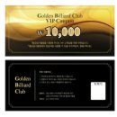 황금당구클럽 이미지