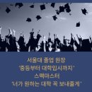 스펙마스터학습관리센터
