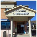 늘목간파리경로당 이미지