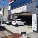 초밥집스시송 이미지