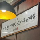 완미부대찌개 이미지