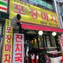 부평 포장마차 육회낙지탕탕이가 맛있었던 영철이네