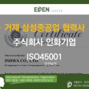 주식회사 인화
