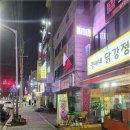 영애네닭강정