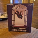 (주)에이온 노동조합 | 5월 2주차 일기 | 다음주엔 조금만 먹어야지.