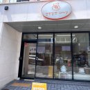 쌀반밀반과자점 - 남구 신정로78번길 27 | 울산 달동 과일산도 맛집 쌀반밀반 후기