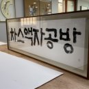 경제 공인중개사사무소 이미지