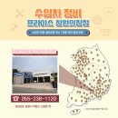 의창자동차정비