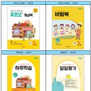 읽고 쓰고 문해력 쑥쑥 이미지