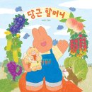 임동중흥작은도서관 이미지