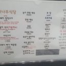 정자나무식당 이미지