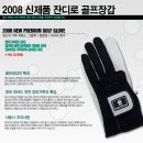 아디다스 '08 W POWERBAND 골프화, 잔디로 장갑 특별 한정 판매 이미지