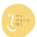 2020-주134 | [공지] 사회공포&amp;불안 그룹상담 4-7월