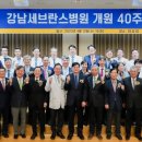 연세대학교의과대학 강남세브란스병원 이미지
