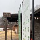 연촌길 | 강화도) 서울 근교 예쁜 카라반이 있는 어반티지 글램핑 알루엣 내돈내산 후기