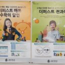수학의달인학습관