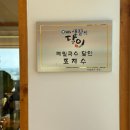 삼동소바 서청주점 | 청주 [삼동소바] 서청주점 방문후기