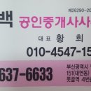 신평공인중개사사무소 이미지